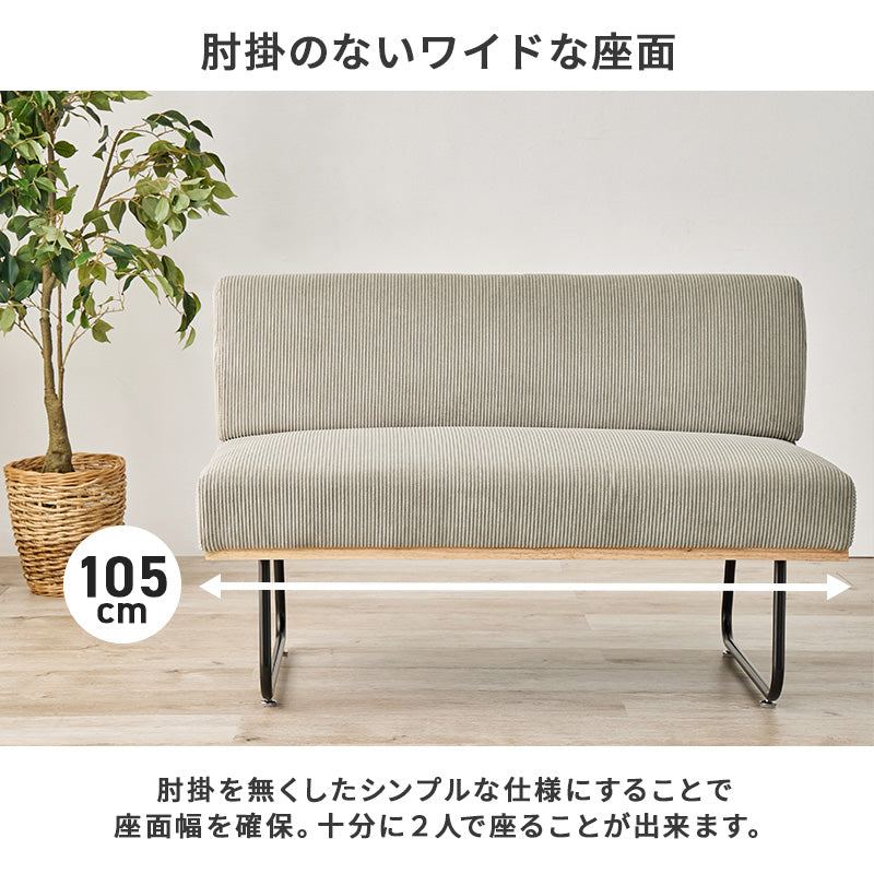 コーデュロイ生地のおしゃれなソファを合わせたダイニング3点セット テーブル昇降機能付き