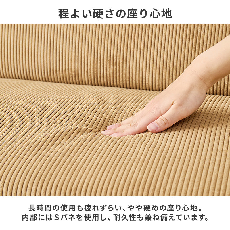 コーデュロイ生地のおしゃれなソファを合わせたダイニング3点セット テーブル昇降機能付き