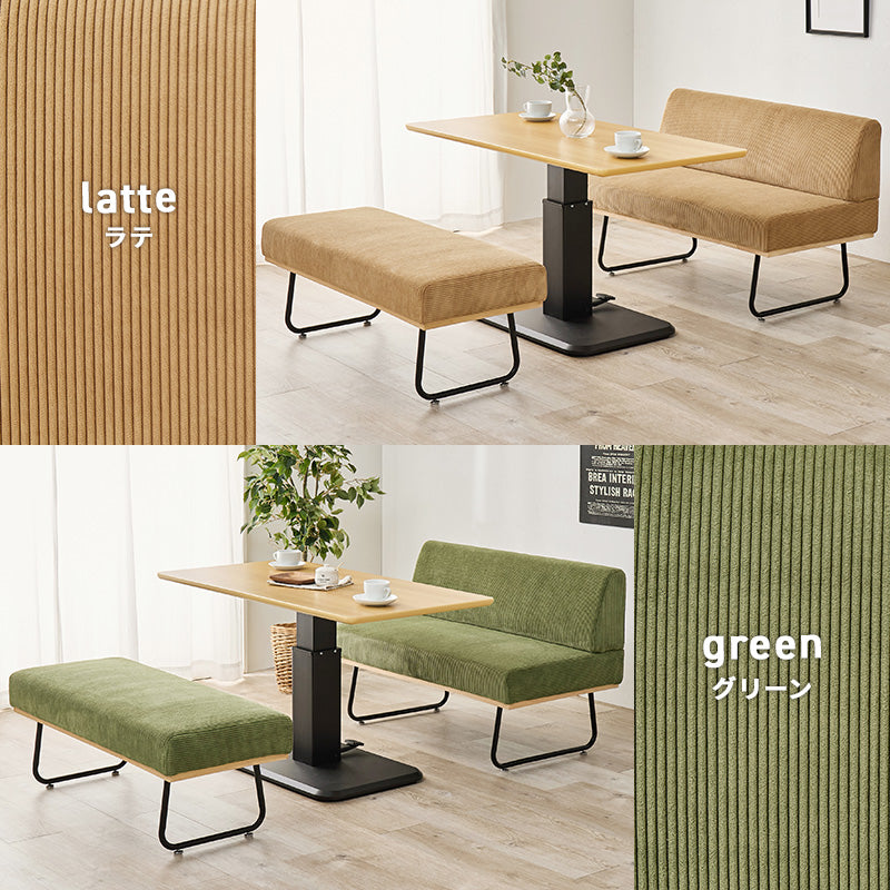 コーデュロイ生地のおしゃれなソファを合わせたダイニング3点セット テーブル昇降機能付き