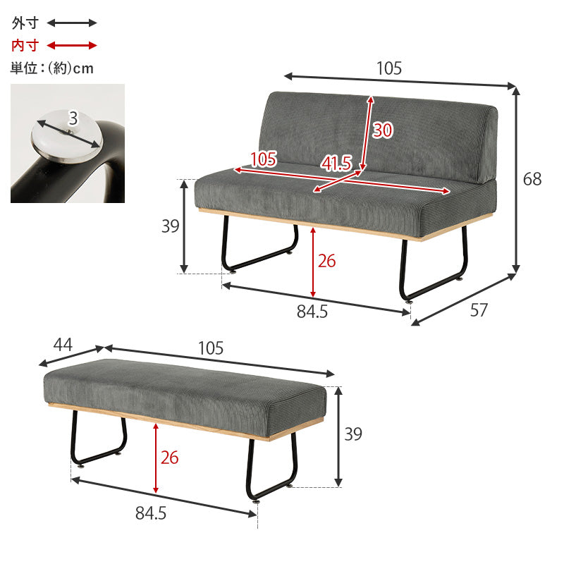 コーデュロイ生地のおしゃれなソファを合わせたダイニング3点セット テーブル昇降機能付き