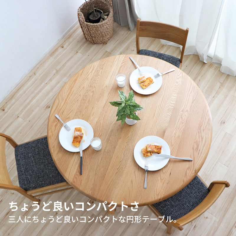 オーク無垢材をふんだんに使った円形ダイニングテーブル 直径110cm 3人~4人 丸テーブル