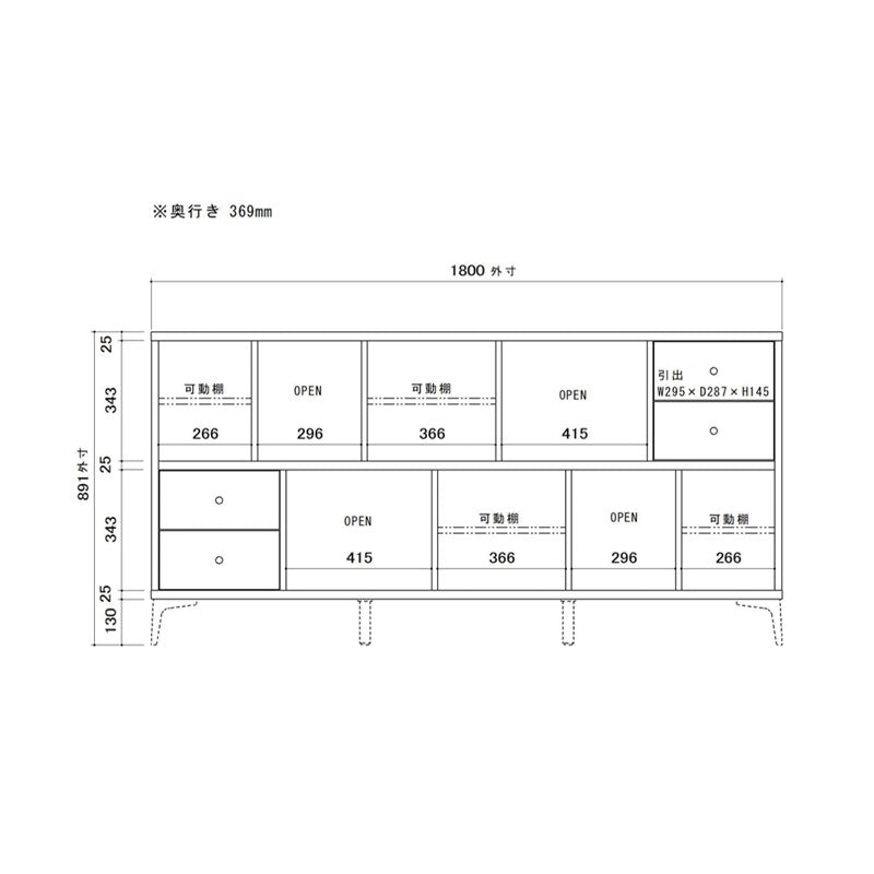 【開梱設置配送】ローシェルフ 幅180cm 開放感ある暮らしと美しい収納を叶える国産家具