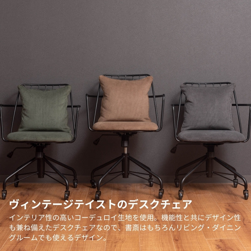 ヴィンテージテイストのデスクチェア オフィスチェア