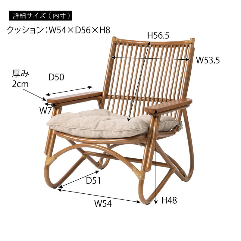 パーソナルチェア 天然木×ラタンの優雅な座り心地 籐椅子