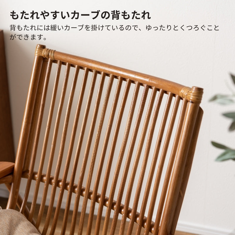 パーソナルチェア 天然木×ラタンの優雅な座り心地 籐椅子