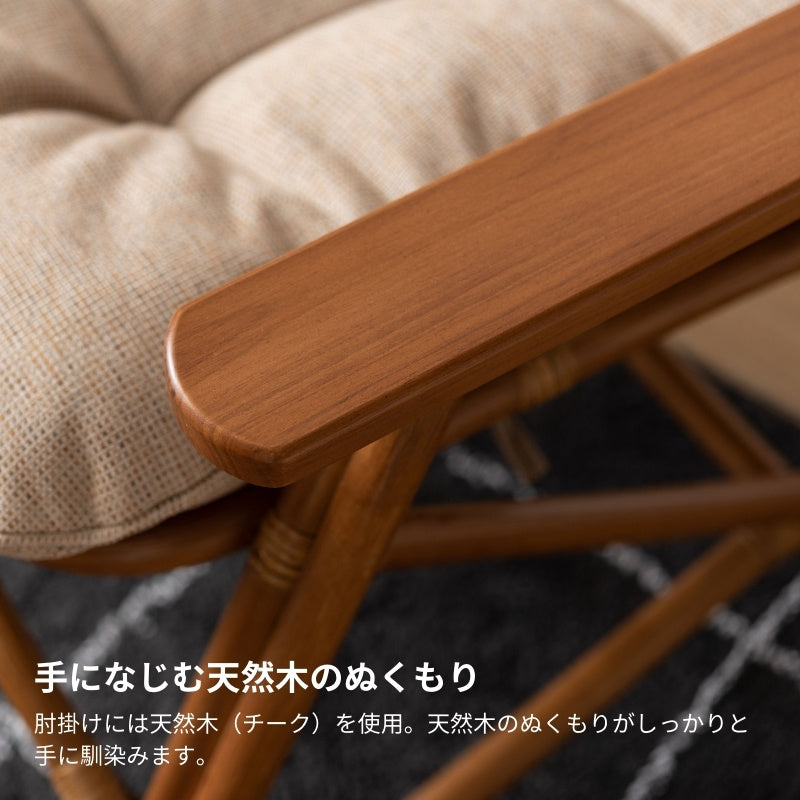 パーソナルチェア 天然木×ラタンの優雅な座り心地 籐椅子