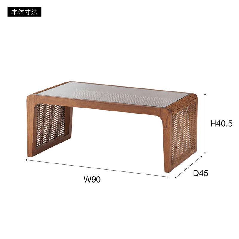 天然ラタンで編まれたメッシュをあしらったガラステーブル センターテーブル