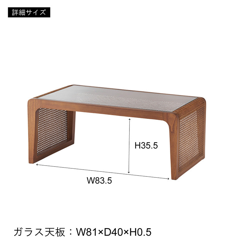 天然ラタンで編まれたメッシュをあしらったガラステーブル センターテーブル