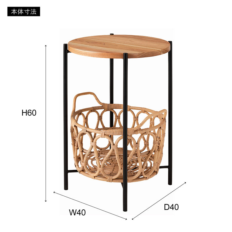 バスケット付きサイドテーブル