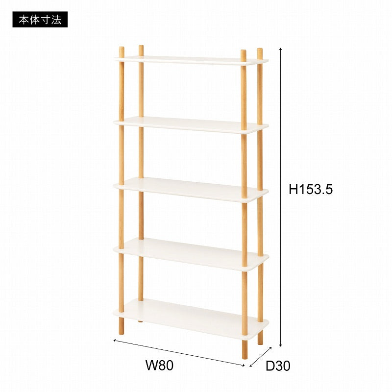 オープンラック 5段タイプ