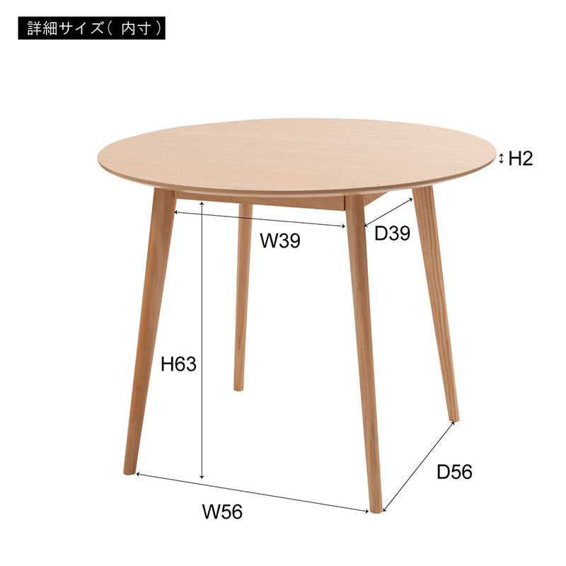 コンパクトタイプのラウンドテーブル 1人~2人用ダイニング