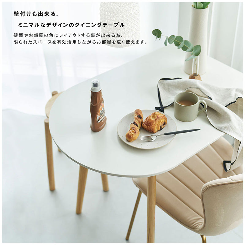 壁付けも出来るミニマルなデザインの細長いダイニングテーブル 1人~2人用