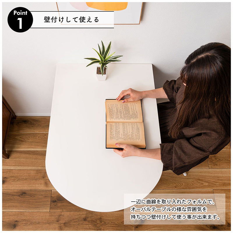 壁付けも出来るミニマルなデザインの細長いダイニングテーブル 1人~2人用