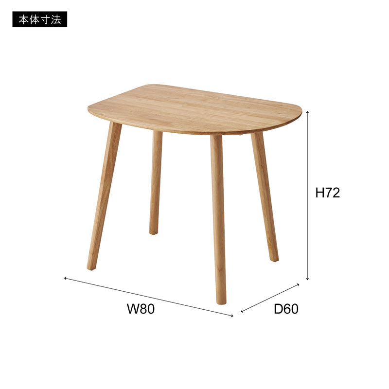 壁付けできるダイニングテーブル 天然木のぬくもりを感じる北欧風デザイン 1人~2人用