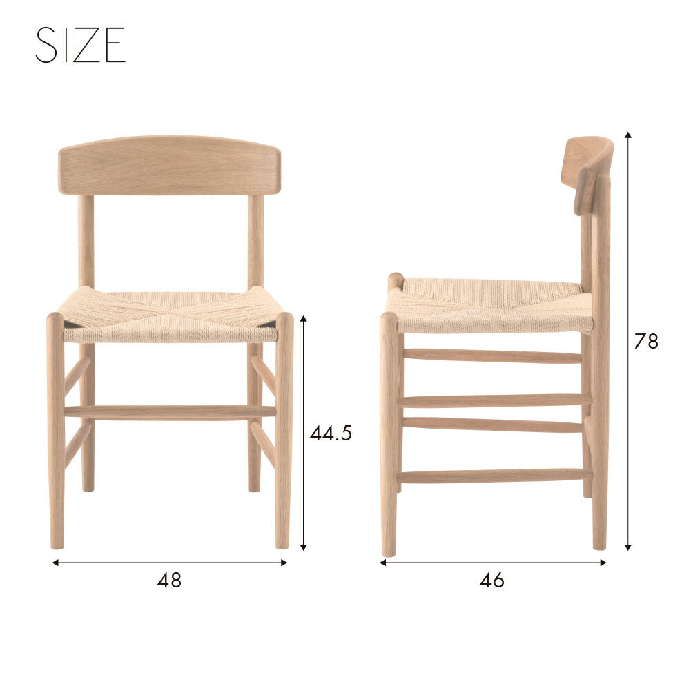 ナチュラルモダンなペーパーコードダイニングチェア