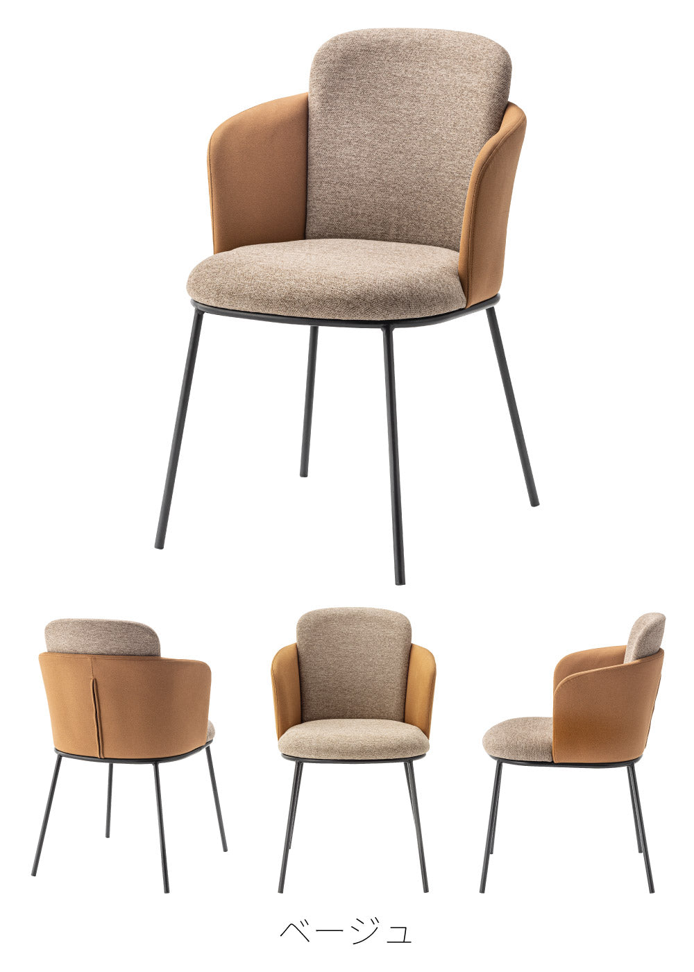 小ぶりで体を包み込む快適なダイニングチェア