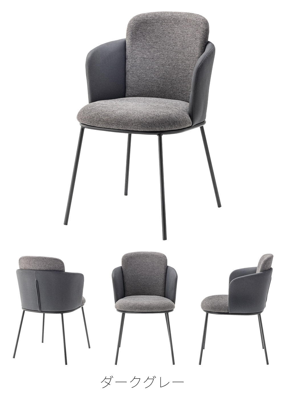 小ぶりで体を包み込む快適なダイニングチェア