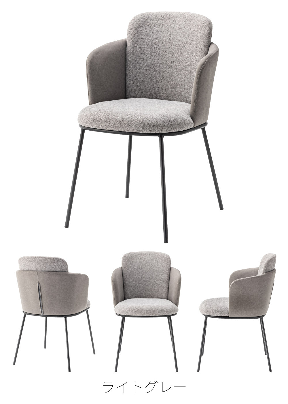 小ぶりで体を包み込む快適なダイニングチェア