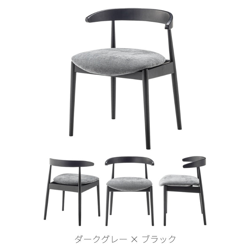 丸みある背もたれが空間にやわらかな存在感を与えるダイニングチェア