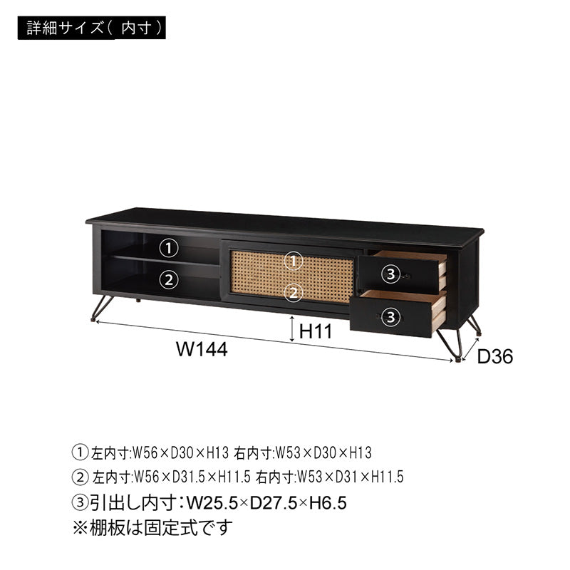 天然ラタンを使用したブラックカラーのTVボード 幅150cm