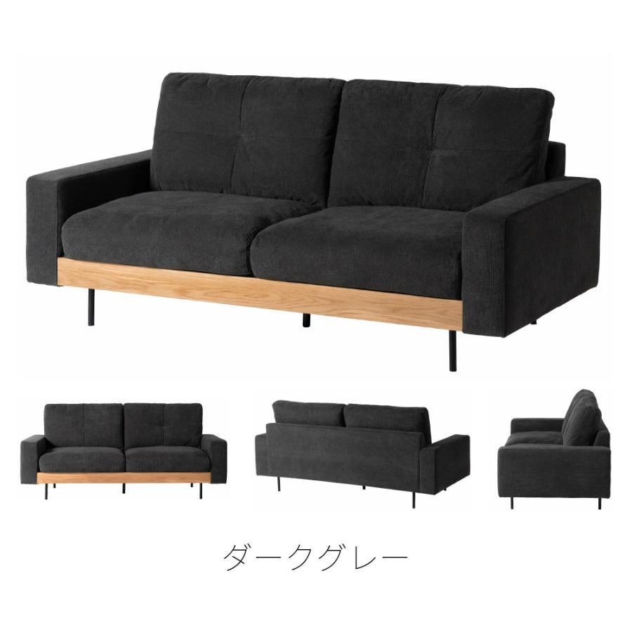 【開梱設置配送】上質なファブリックと天然木を使用した2人掛けソファ