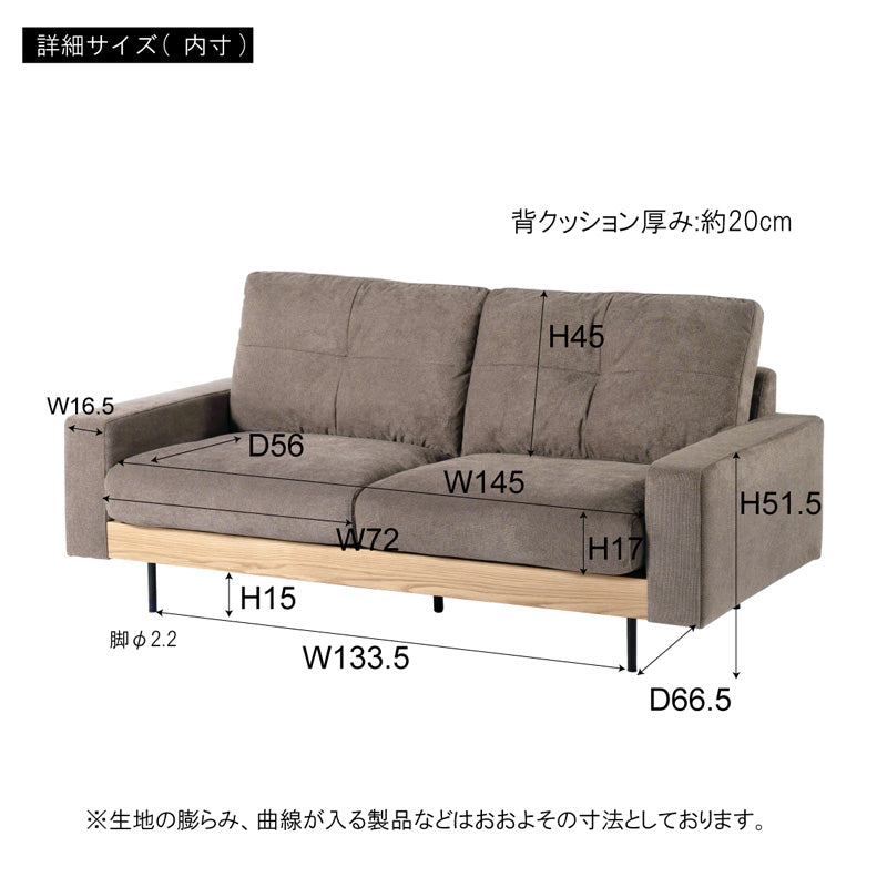 【開梱設置配送】上質なファブリックと天然木を使用した2人掛けソファ