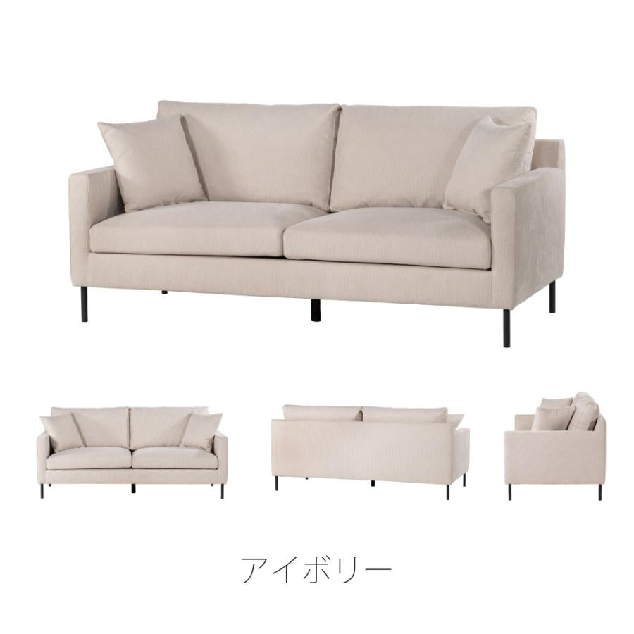 【開梱設置配送】シンプルでスタンダードなフォルムの2人掛けソファ