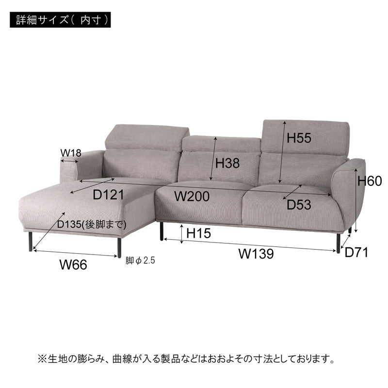 【開梱設置配送】カウチソファ リクライニング機能付きヘッドレスト カウチ左タイプ