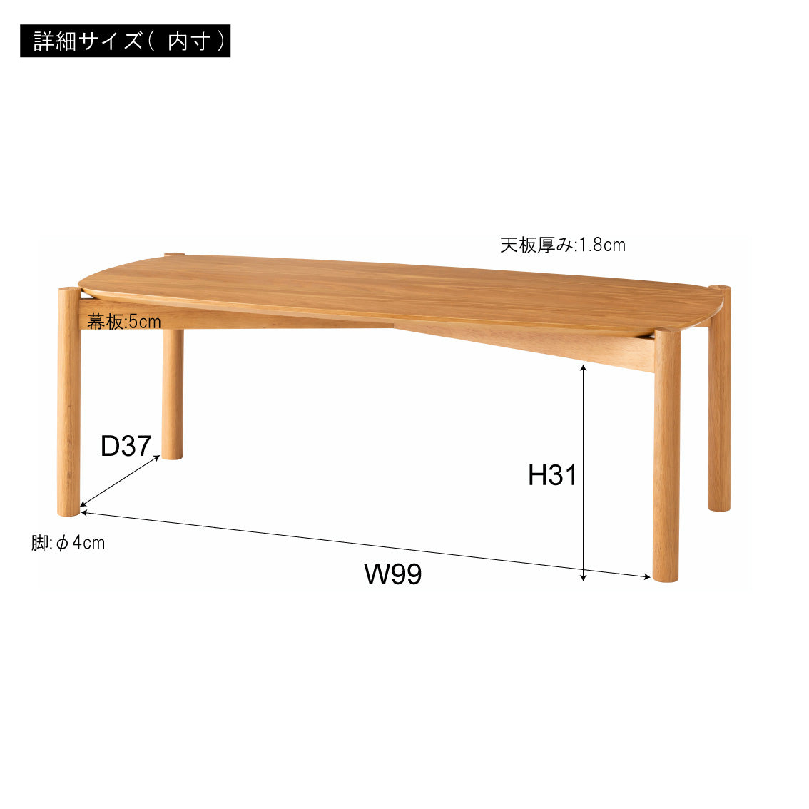 リビングテーブル 角を落とし丸みを帯びたフォルム センターテーブル