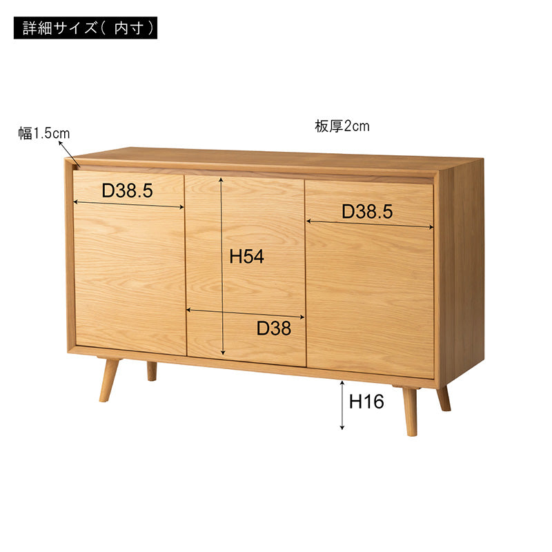 【開梱設置配送】キャビネット 幅120cm 木目の美しさが続くオーク扉で上質収納を叶える一台