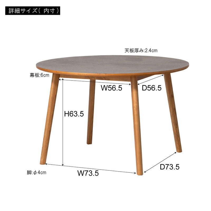 モルタル調の天板にきれいな木目が特徴のスンカイ材を組み合わせ 円形ダイニングテーブル 直径114cm 丸テーブル