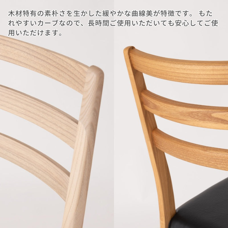 きれいな木目が特徴のスンカイ材を使用したダイニングチェア※カバー別売り