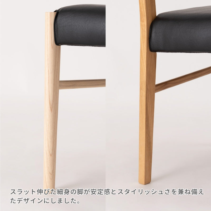 きれいな木目が特徴のスンカイ材を使用したダイニングチェア※カバー別売り