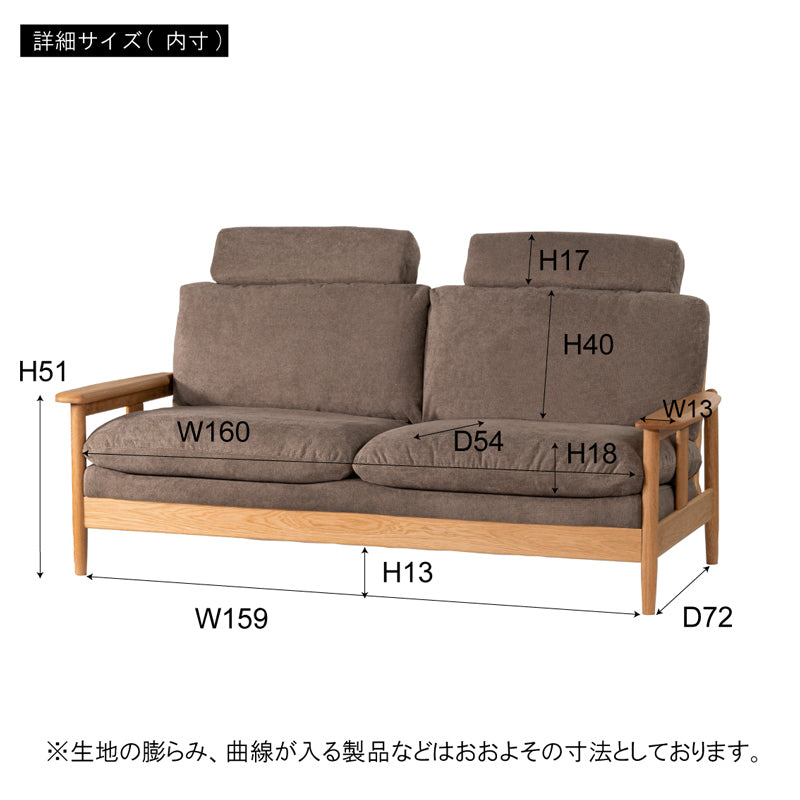2人掛けソファ 首元まで支えるヘッドレスト付き