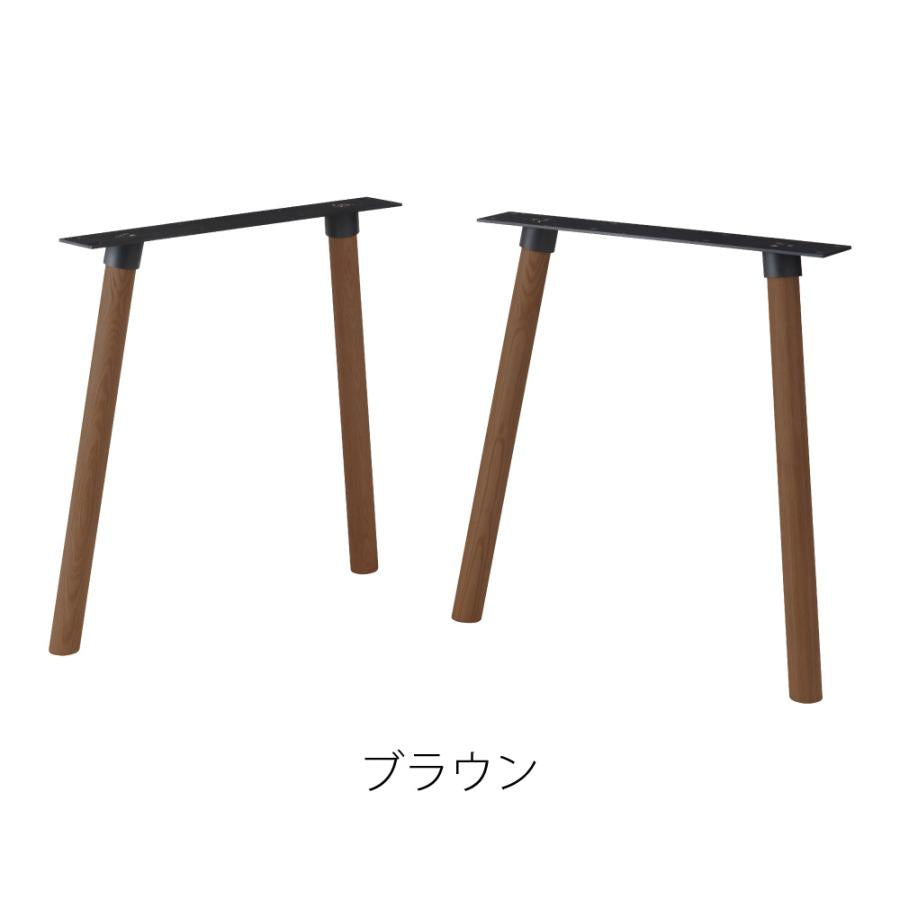ダイニングテーブル脚(2脚組)