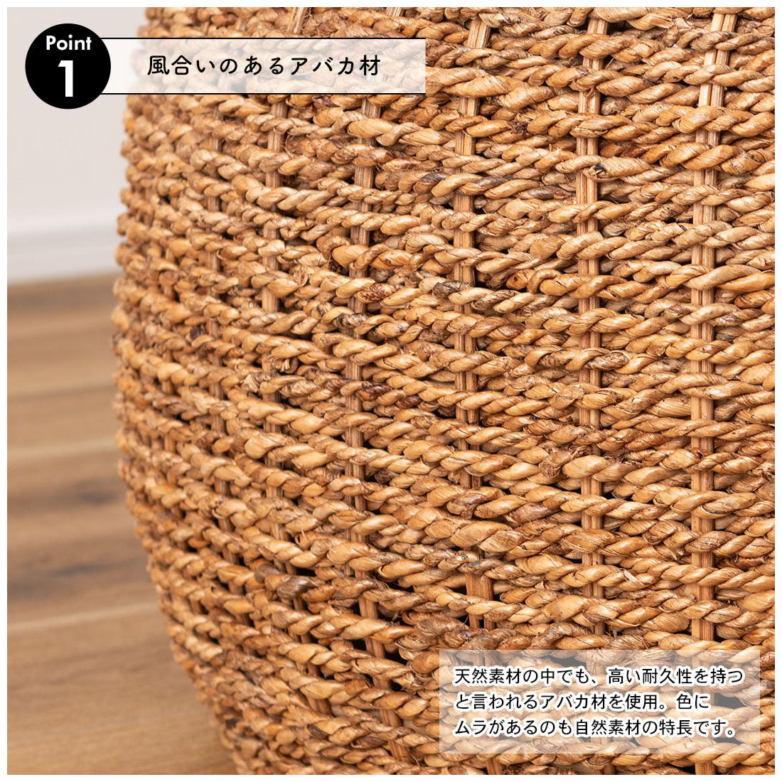 天然素材のアバカを使用したラウンドテーブル