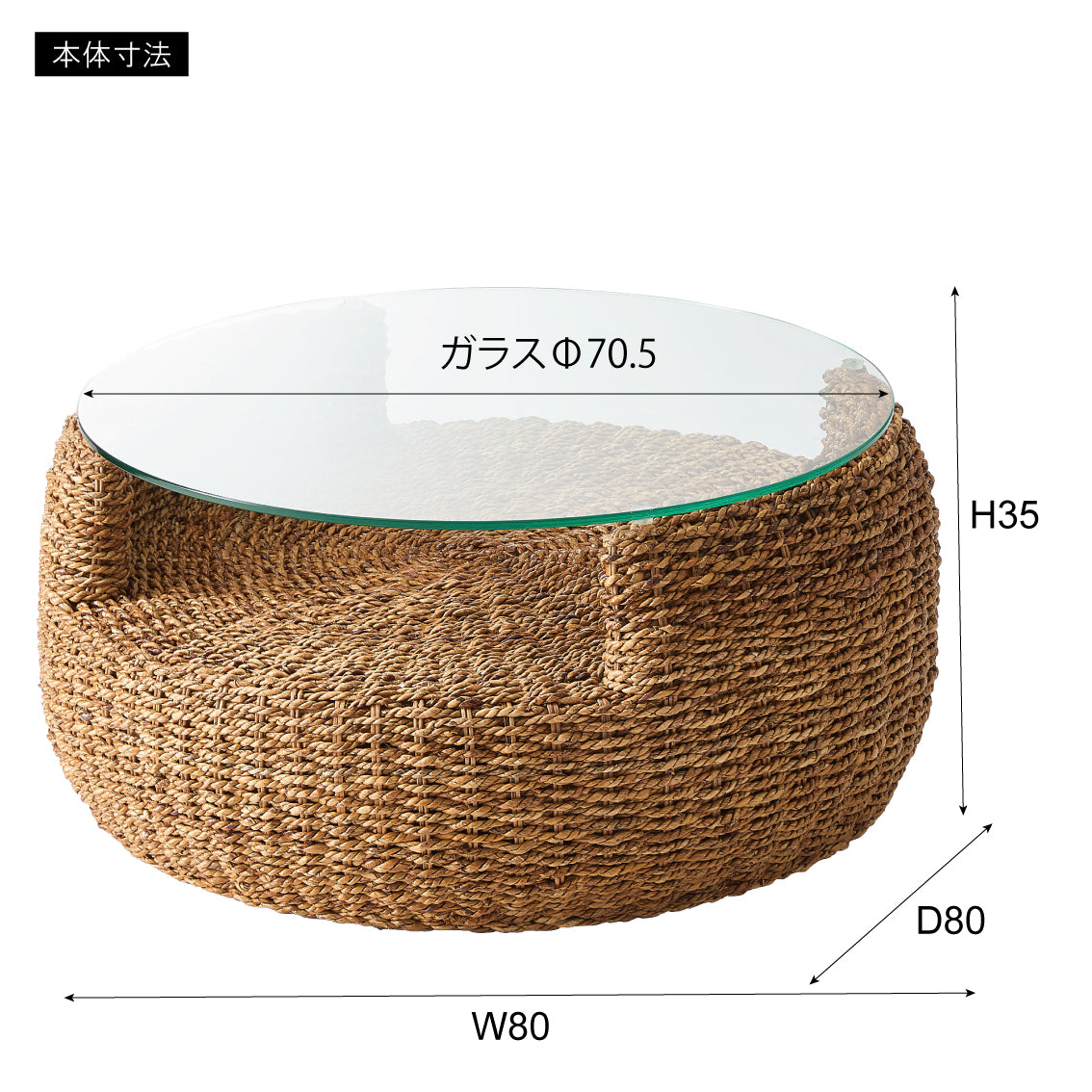 天然素材のアバカを使用したラウンドテーブル