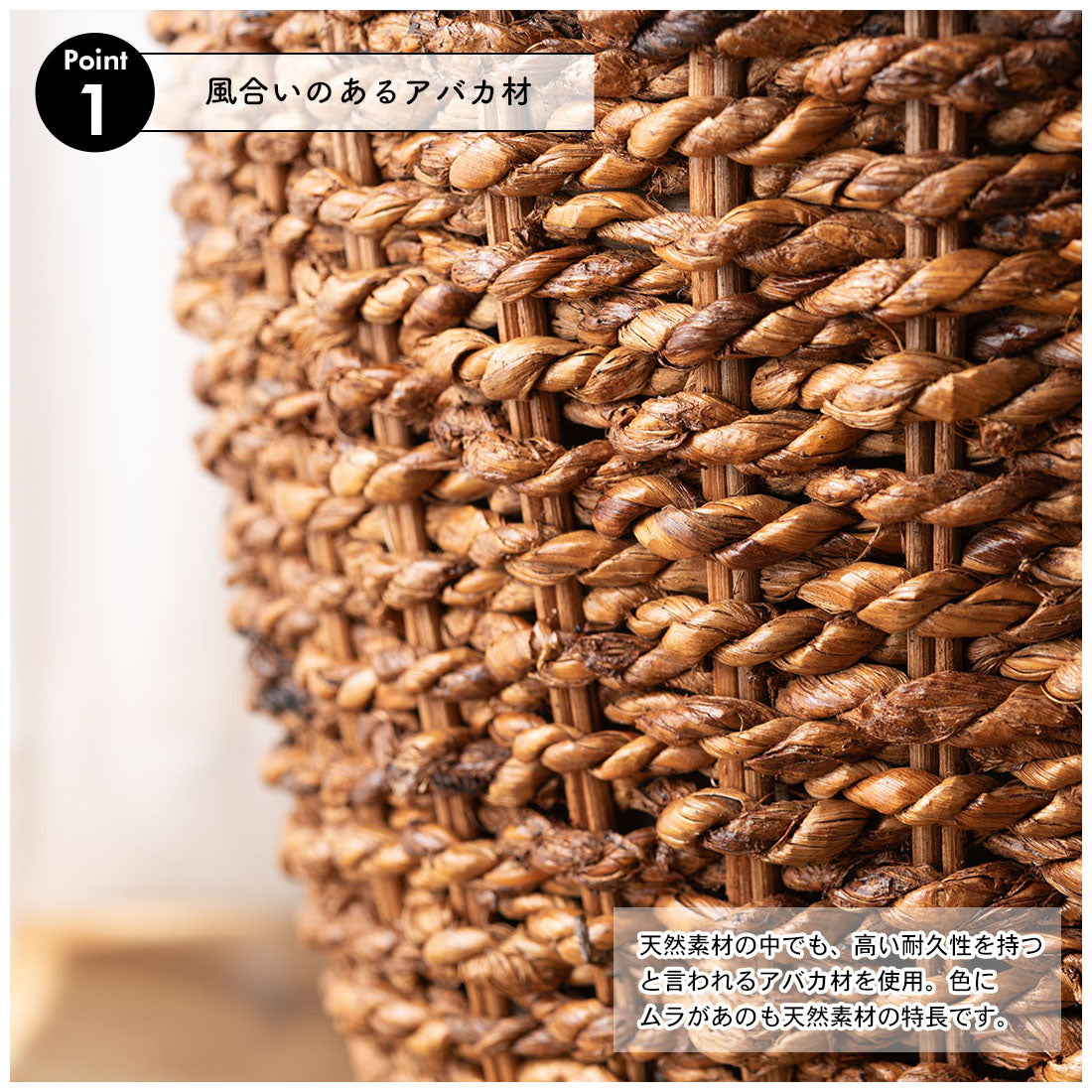 天然素材のアバカを使用したサイドテーブル