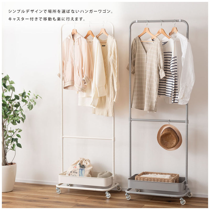 シンプルデザインで場所を選ばないハンガーワゴン(ボックス1段タイプ)