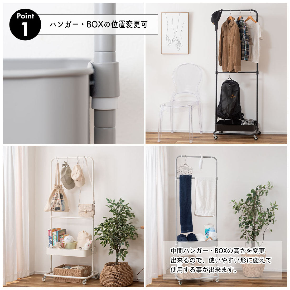 シンプルデザインで場所を選ばないハンガーワゴン(ボックス1段タイプ)