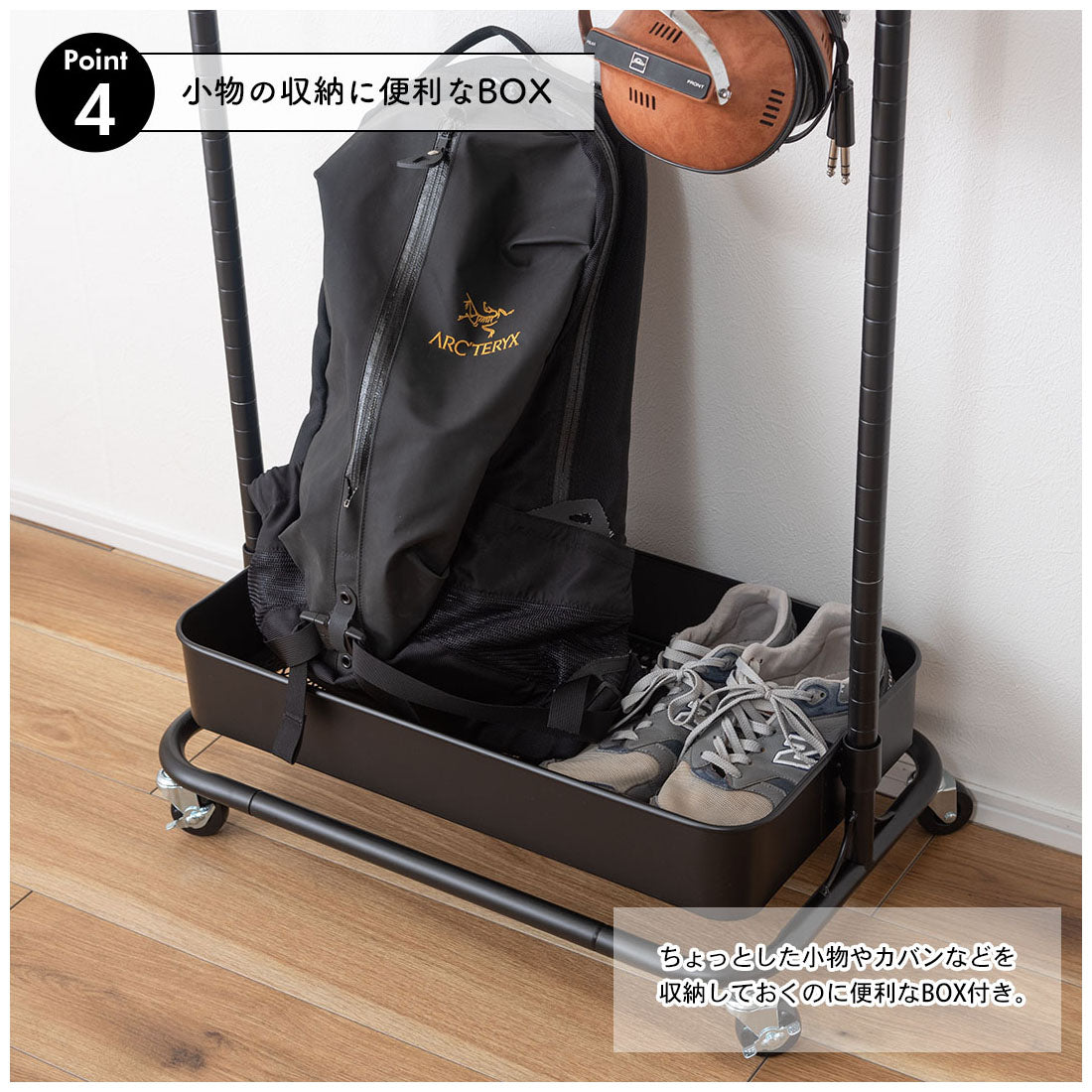 シンプルデザインで場所を選ばないハンガーワゴン(ボックス1段タイプ)