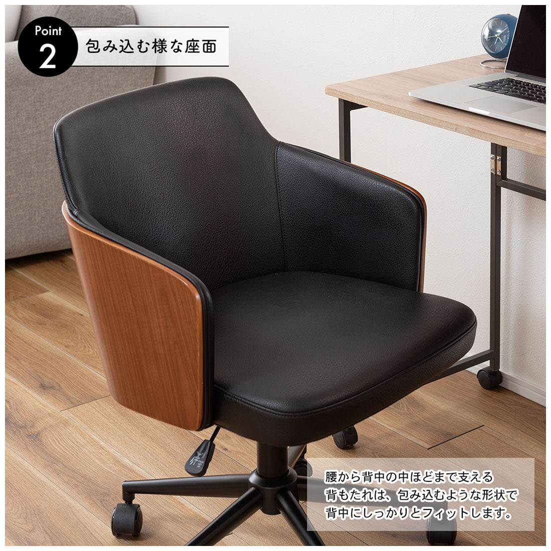 ソフトレザー×木目調のデスクチェア オフィスチェア