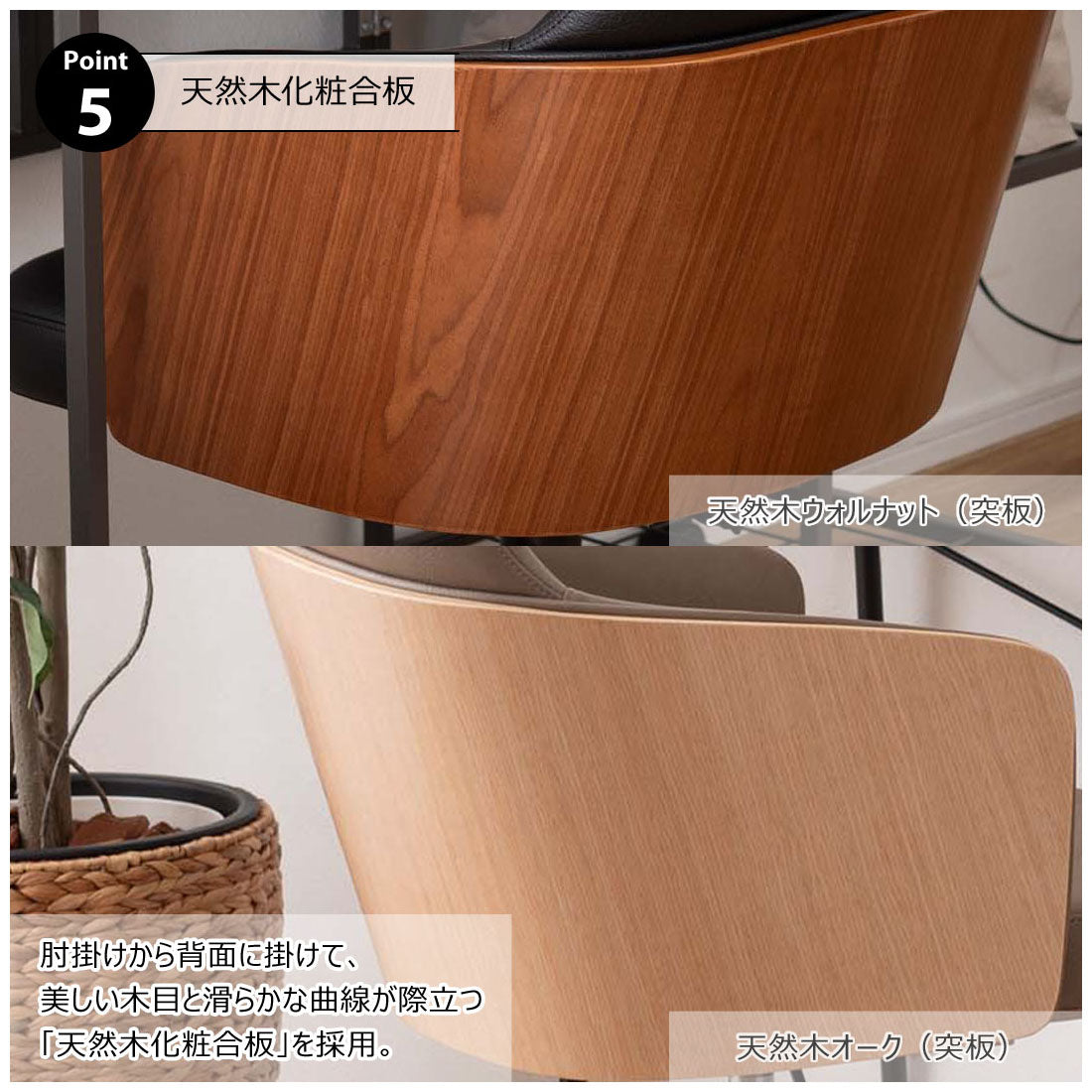 ソフトレザー×木目調のデスクチェア オフィスチェア