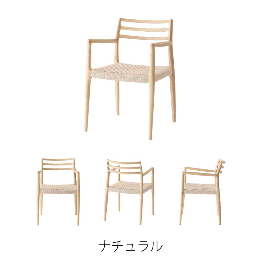 ペーパーコードを使用したアームチェア ダイニングチェア