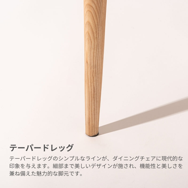 ペーパーコードを使用したアームチェア ダイニングチェア