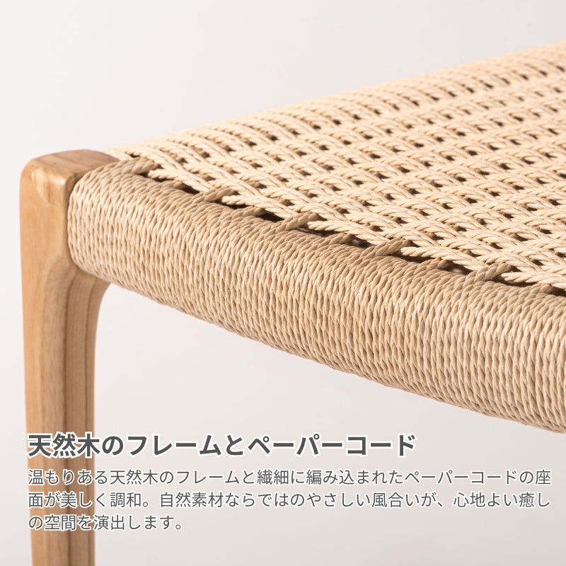 ペーパーコードを使用したダイニングチェア