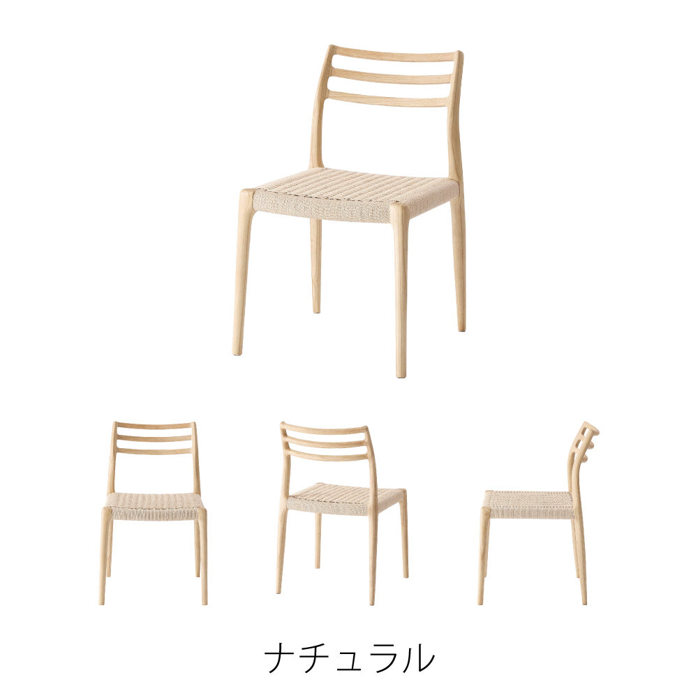 ペーパーコードを使用したダイニングチェア