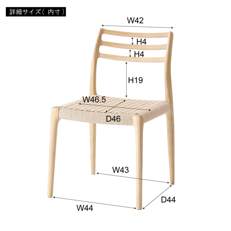 ペーパーコードを使用したダイニングチェア