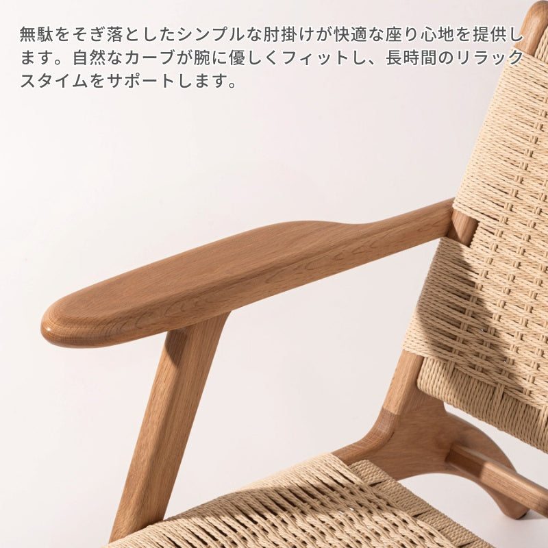 ペーパーコードを使用したラウンジチェア
