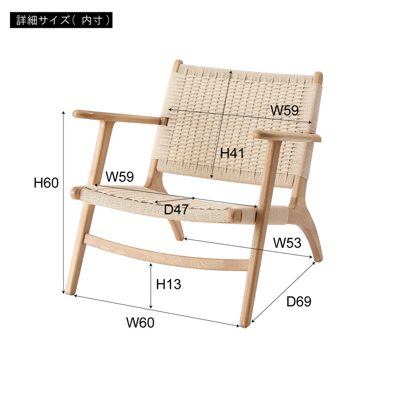 ペーパーコードを使用したラウンジチェア